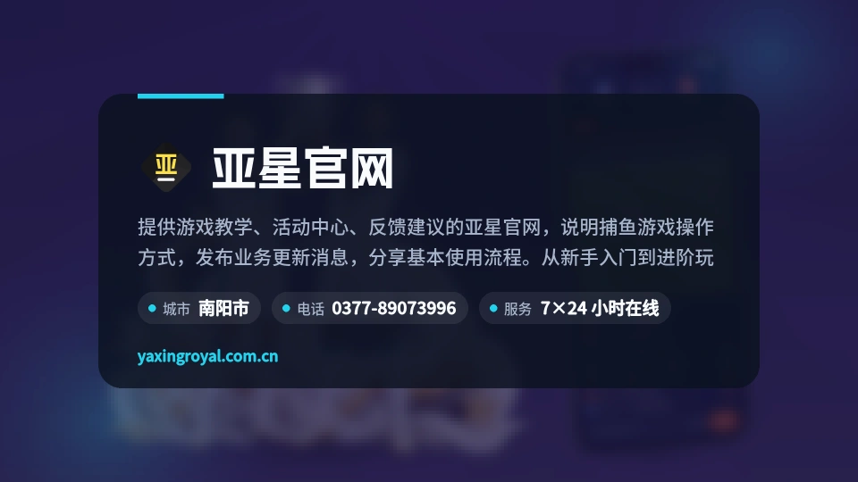 走近亚星官网